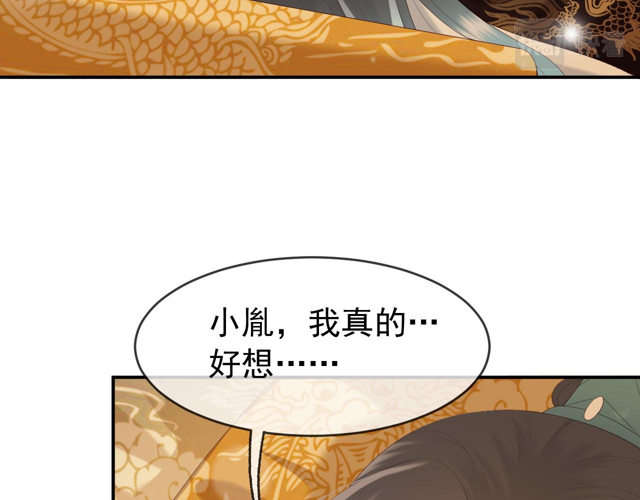 皇上，万万不可！韩漫全集-第55话 我真的好想和你在一起无删减无遮挡章节图片 