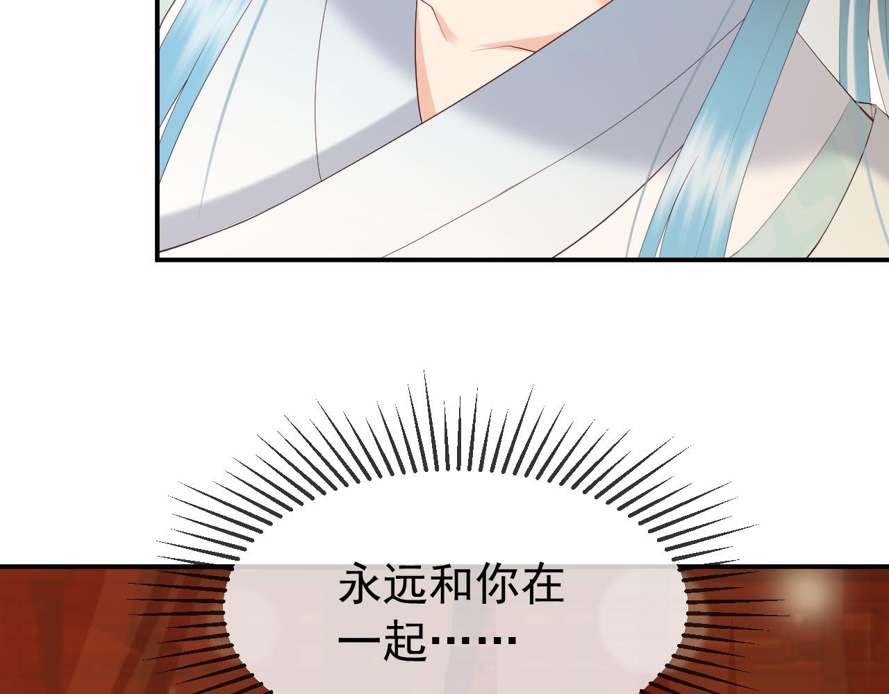 皇上，万万不可！韩漫全集-第55话 我真的好想和你在一起无删减无遮挡章节图片 