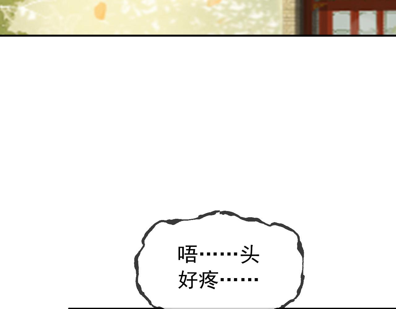 皇上，万万不可！韩漫全集-第55话 我真的好想和你在一起无删减无遮挡章节图片 
