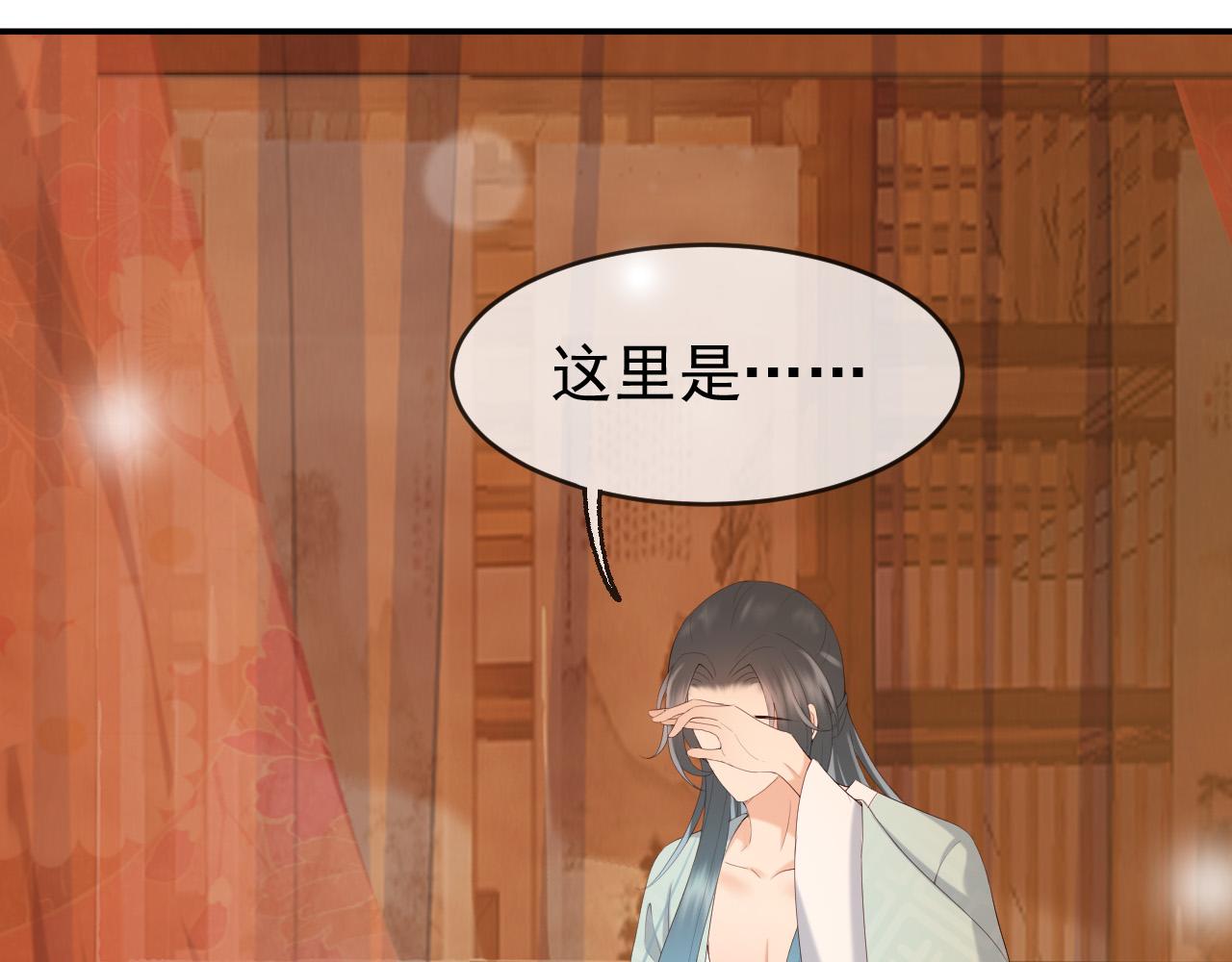 皇上，万万不可！韩漫全集-第55话 我真的好想和你在一起无删减无遮挡章节图片 