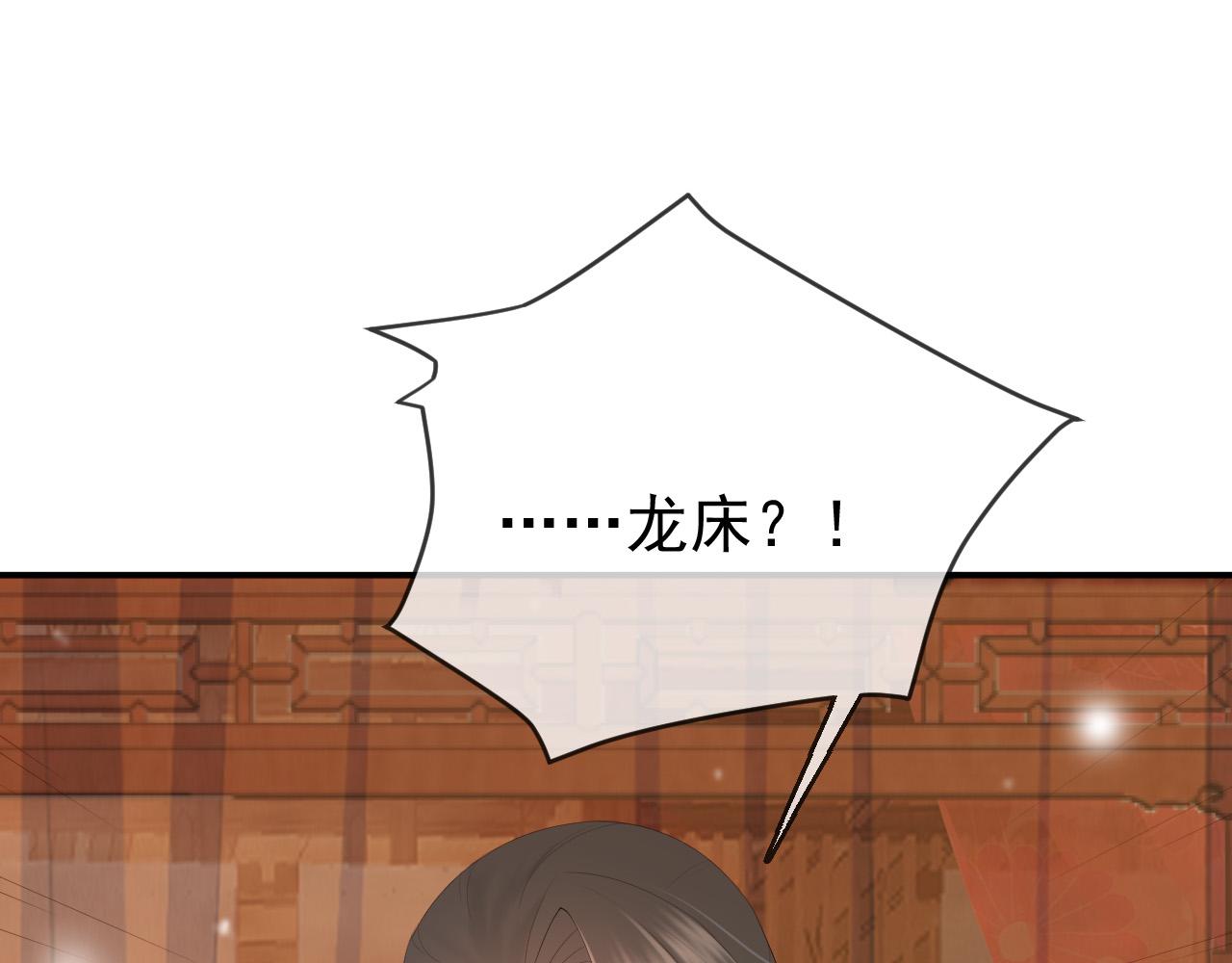 皇上，万万不可！韩漫全集-第55话 我真的好想和你在一起无删减无遮挡章节图片 
