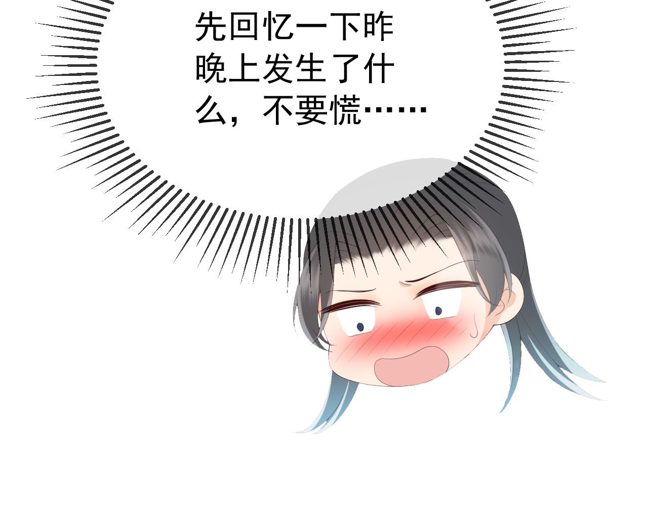 皇上，万万不可！韩漫全集-第55话 我真的好想和你在一起无删减无遮挡章节图片 