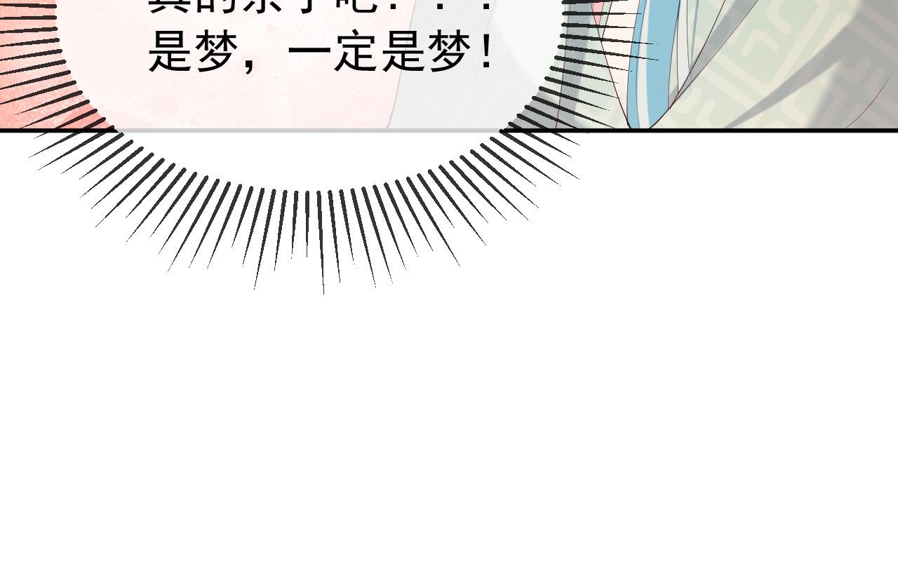 皇上，万万不可！韩漫全集-第55话 我真的好想和你在一起无删减无遮挡章节图片 