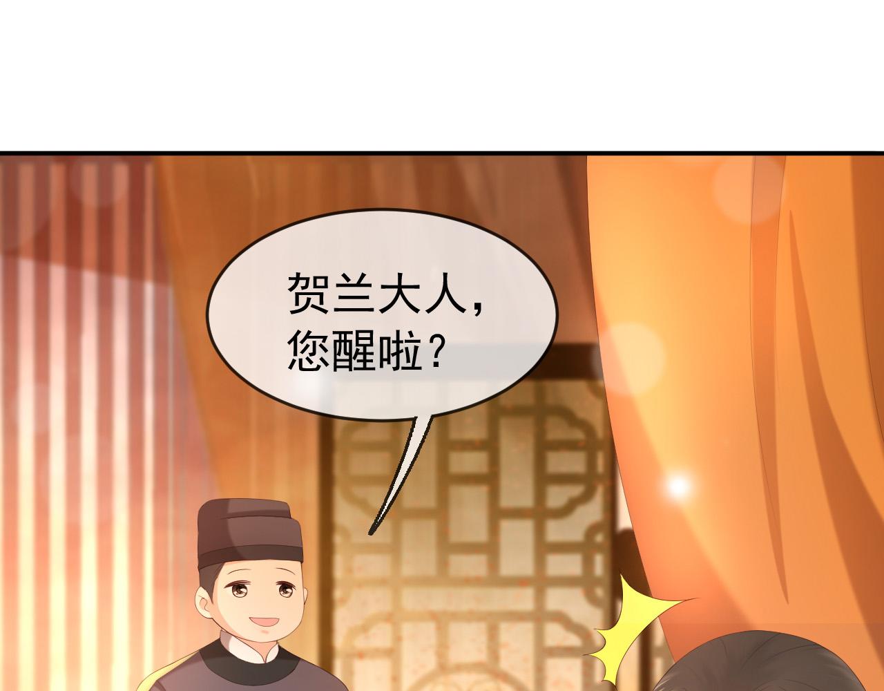 皇上，万万不可！韩漫全集-第55话 我真的好想和你在一起无删减无遮挡章节图片 