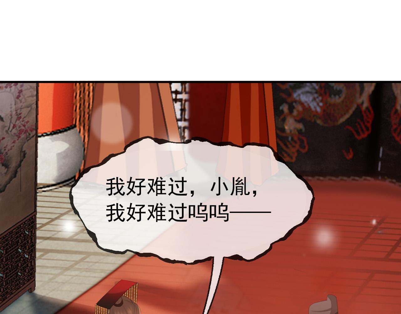 皇上，万万不可！韩漫全集-第55话 我真的好想和你在一起无删减无遮挡章节图片 