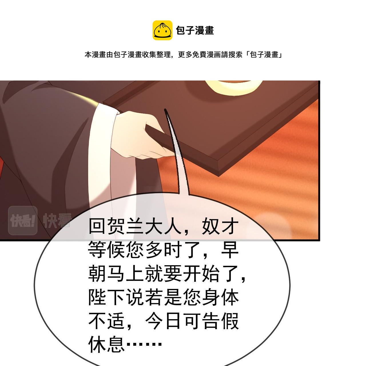 皇上，万万不可！韩漫全集-第55话 我真的好想和你在一起无删减无遮挡章节图片 