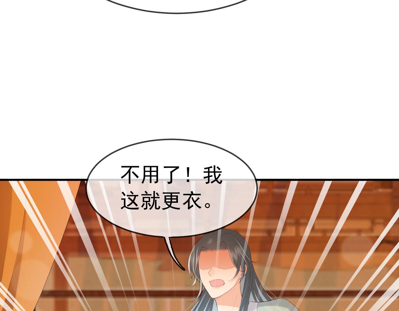 皇上，万万不可！韩漫全集-第55话 我真的好想和你在一起无删减无遮挡章节图片 