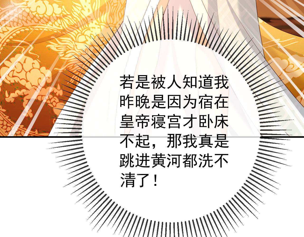 皇上，万万不可！韩漫全集-第55话 我真的好想和你在一起无删减无遮挡章节图片 