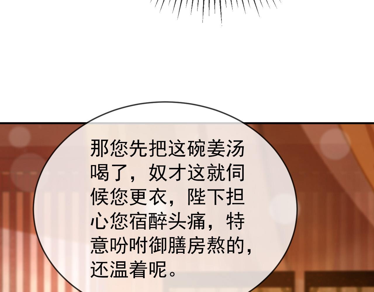 皇上，万万不可！韩漫全集-第55话 我真的好想和你在一起无删减无遮挡章节图片 