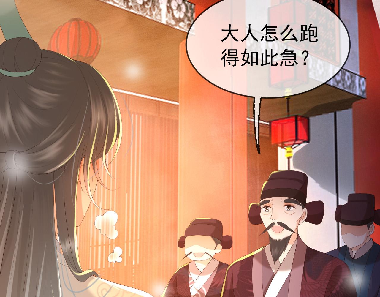 皇上，万万不可！韩漫全集-第55话 我真的好想和你在一起无删减无遮挡章节图片 