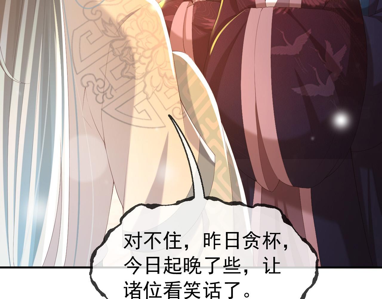 皇上，万万不可！韩漫全集-第55话 我真的好想和你在一起无删减无遮挡章节图片 