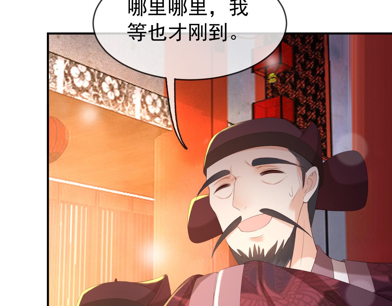 皇上，万万不可！韩漫全集-第55话 我真的好想和你在一起无删减无遮挡章节图片 