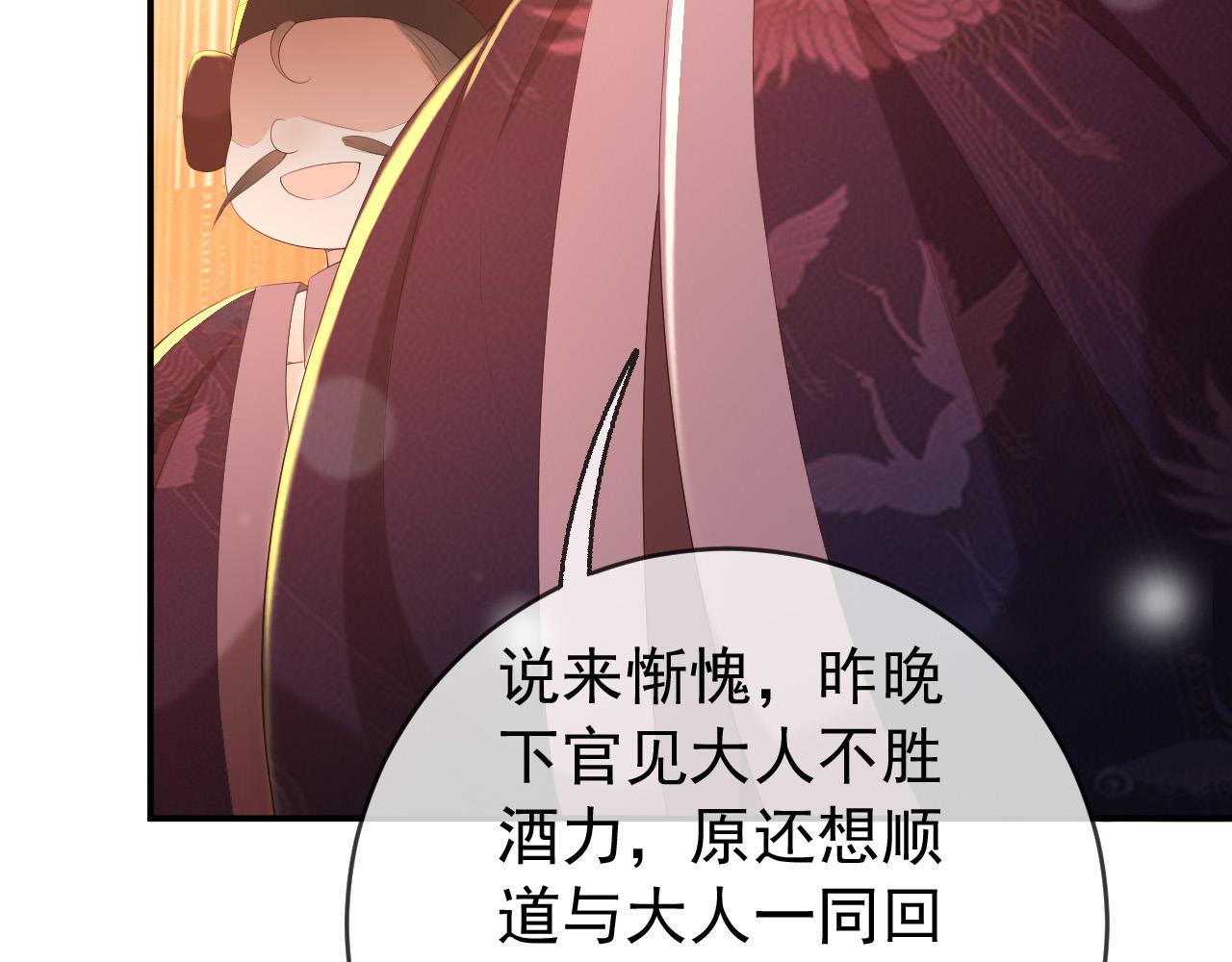 皇上，万万不可！韩漫全集-第55话 我真的好想和你在一起无删减无遮挡章节图片 