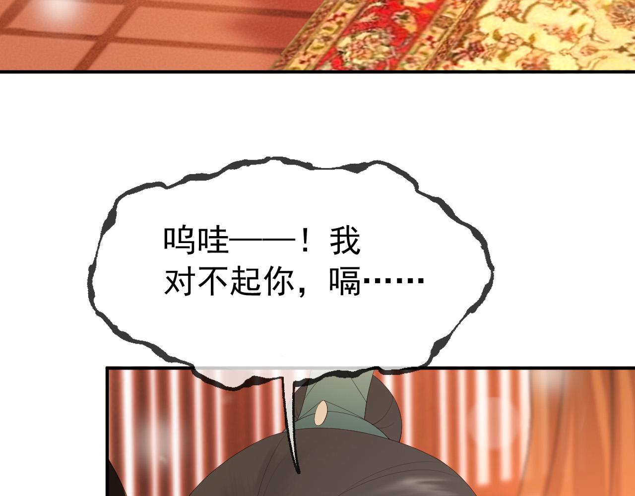 皇上，万万不可！韩漫全集-第55话 我真的好想和你在一起无删减无遮挡章节图片 