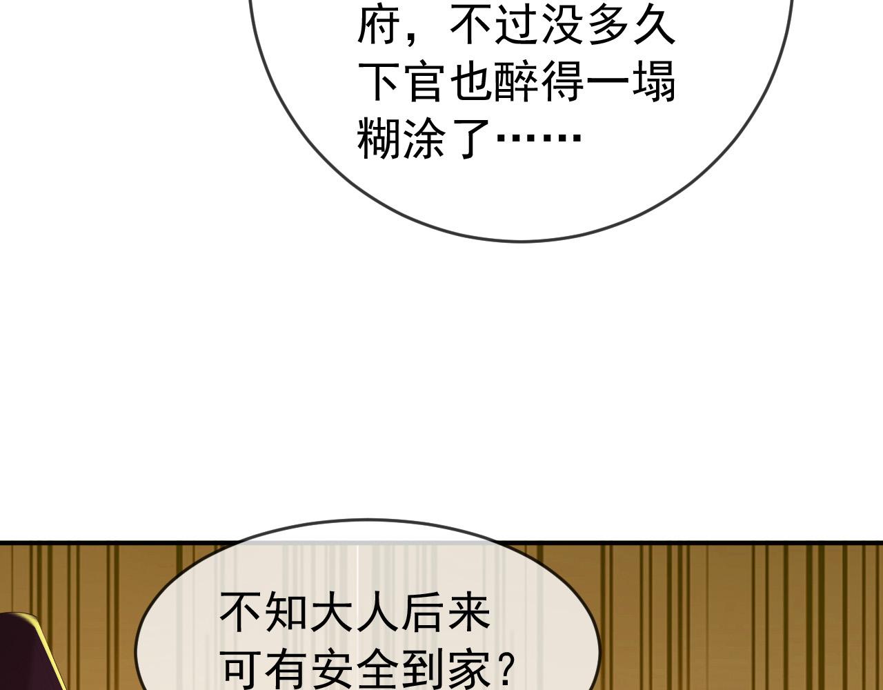 皇上，万万不可！韩漫全集-第55话 我真的好想和你在一起无删减无遮挡章节图片 