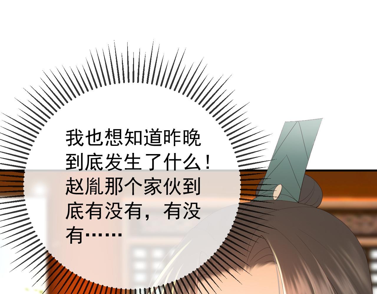 皇上，万万不可！韩漫全集-第55话 我真的好想和你在一起无删减无遮挡章节图片 