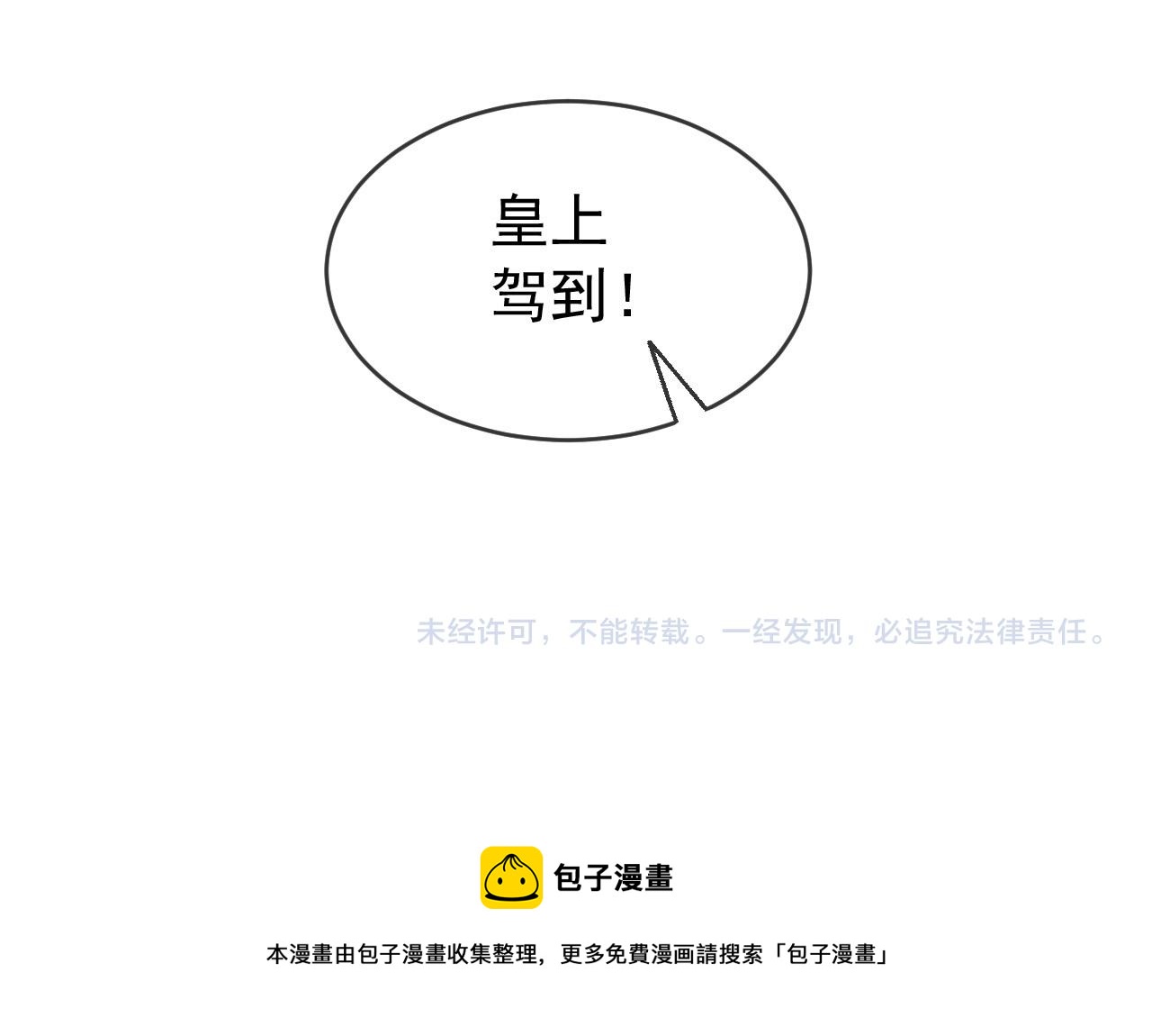 皇上，万万不可！韩漫全集-第55话 我真的好想和你在一起无删减无遮挡章节图片 