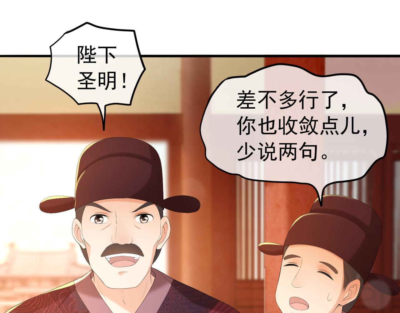 皇上，万万不可！韩漫全集-第56话 也许我该死心了无删减无遮挡章节图片 