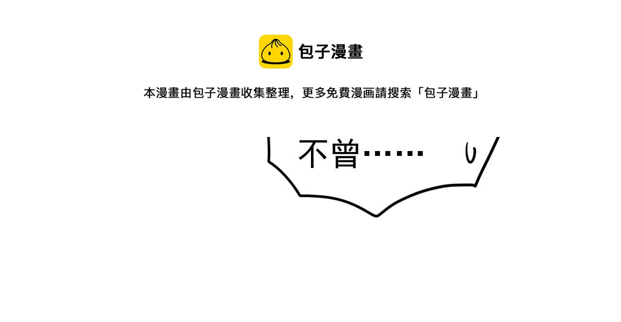 皇上，万万不可！韩漫全集-第56话 也许我该死心了无删减无遮挡章节图片 