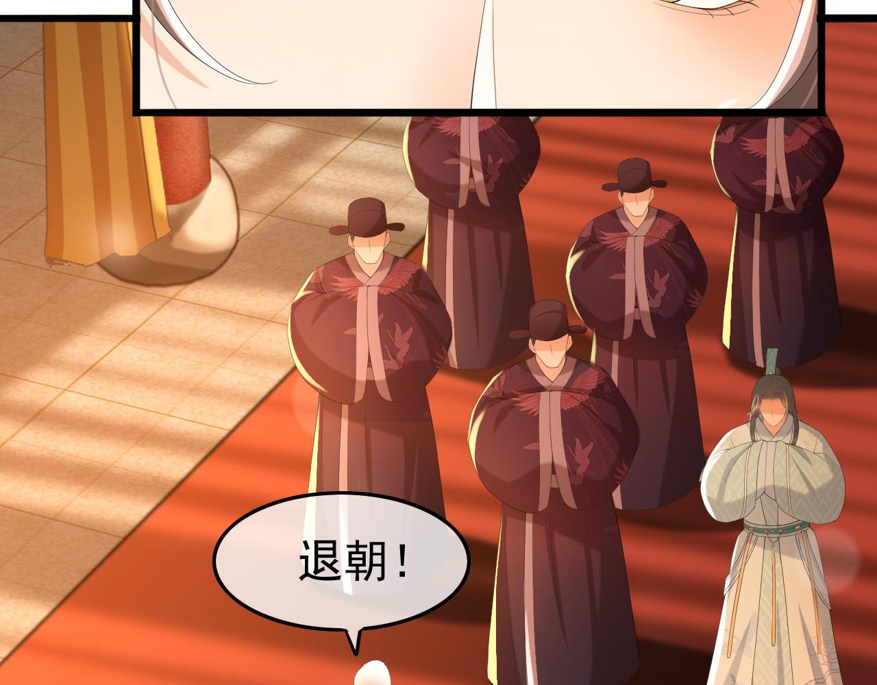 皇上，万万不可！韩漫全集-第56话 也许我该死心了无删减无遮挡章节图片 
