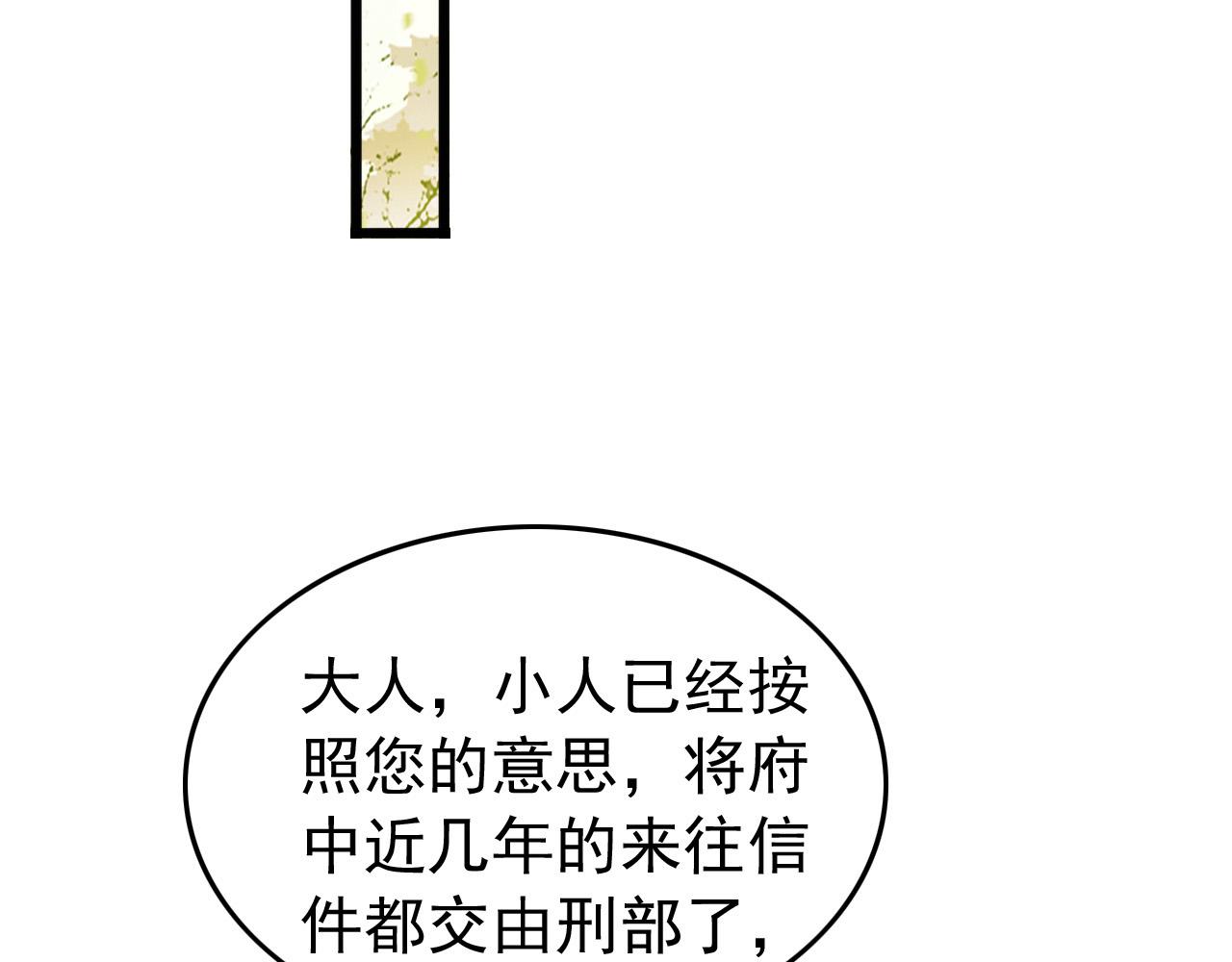 皇上，万万不可！韩漫全集-第56话 也许我该死心了无删减无遮挡章节图片 