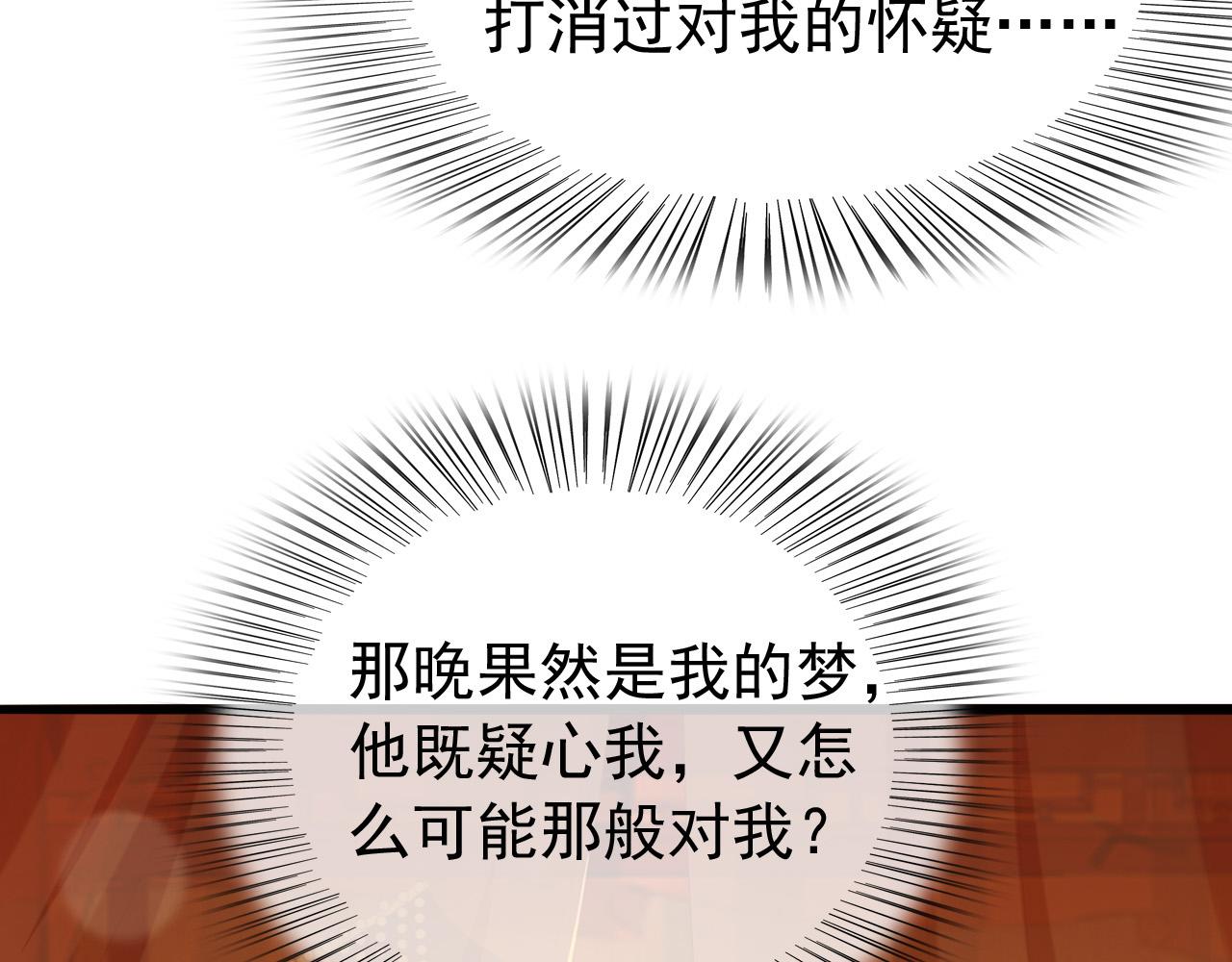 皇上，万万不可！韩漫全集-第56话 也许我该死心了无删减无遮挡章节图片 