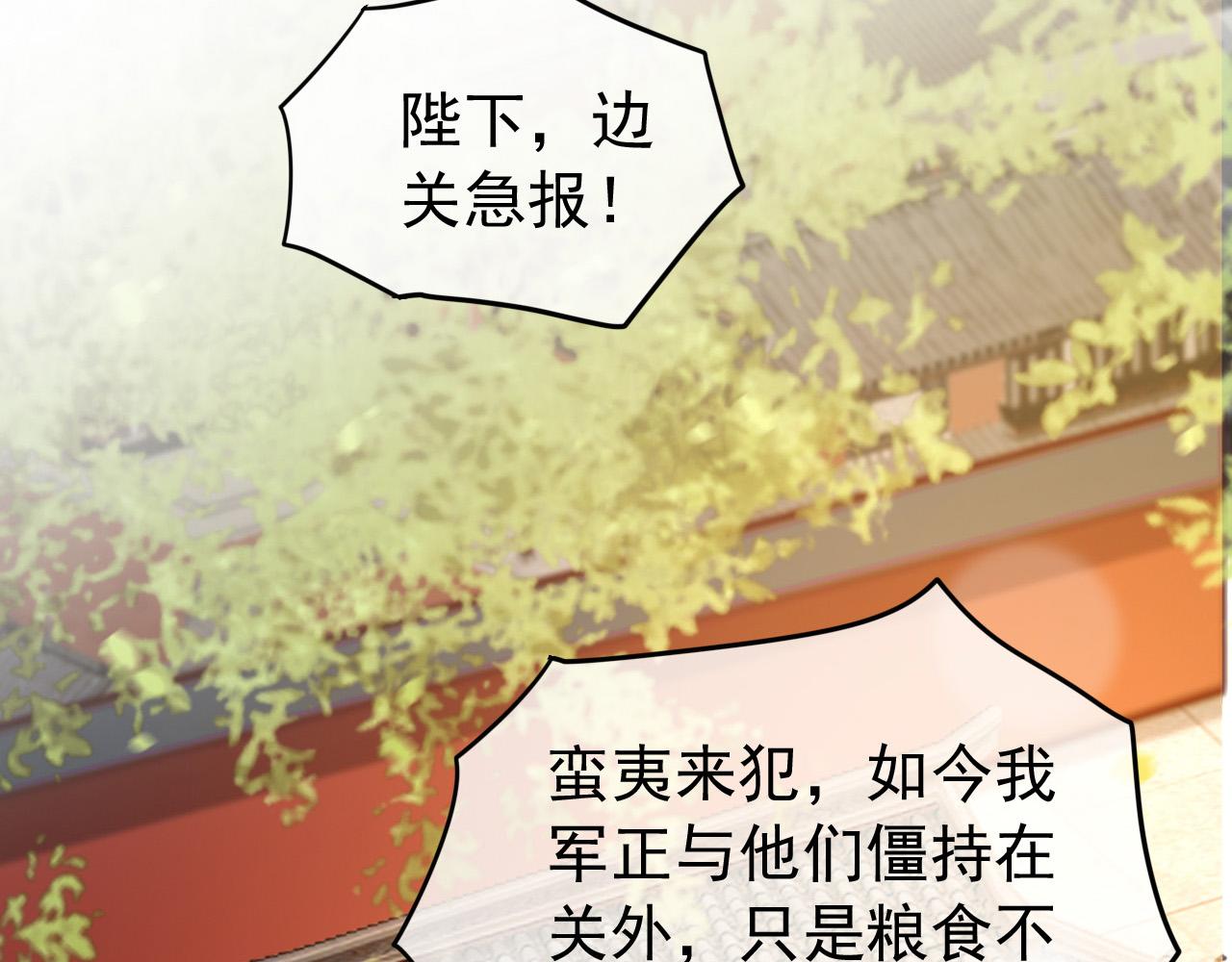 皇上，万万不可！韩漫全集-第56话 也许我该死心了无删减无遮挡章节图片 