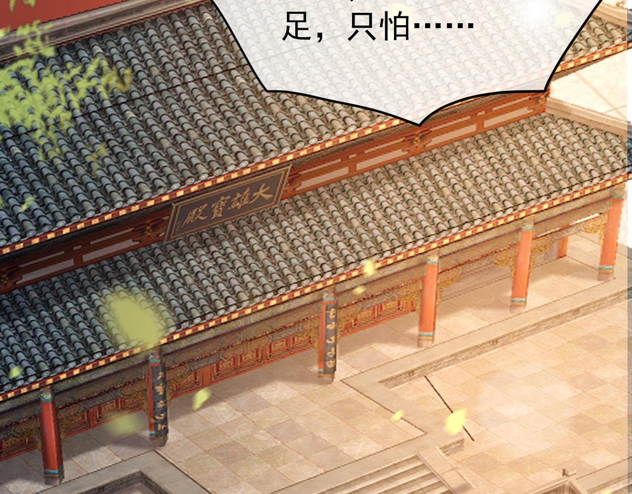 皇上，万万不可！韩漫全集-第56话 也许我该死心了无删减无遮挡章节图片 