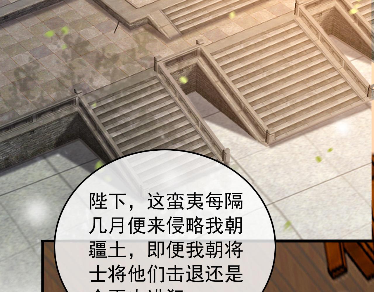 皇上，万万不可！韩漫全集-第56话 也许我该死心了无删减无遮挡章节图片 