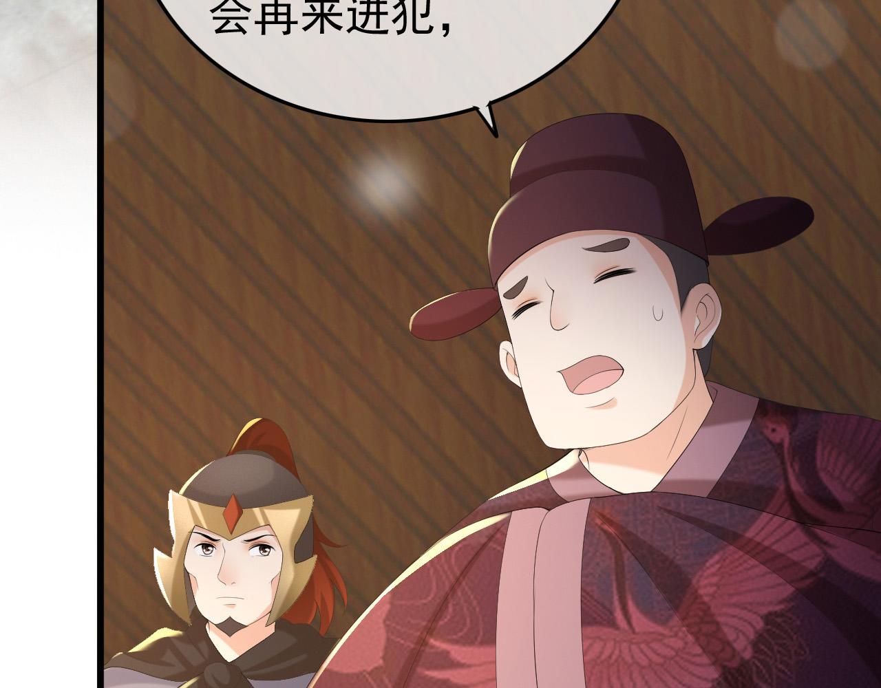 皇上，万万不可！韩漫全集-第56话 也许我该死心了无删减无遮挡章节图片 