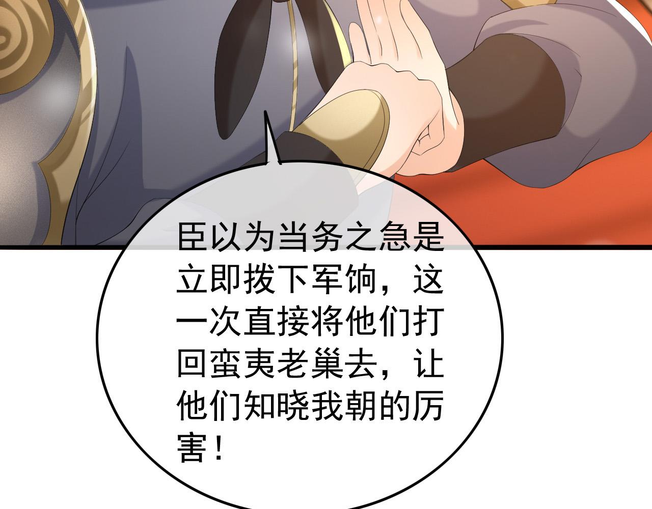 皇上，万万不可！韩漫全集-第56话 也许我该死心了无删减无遮挡章节图片 