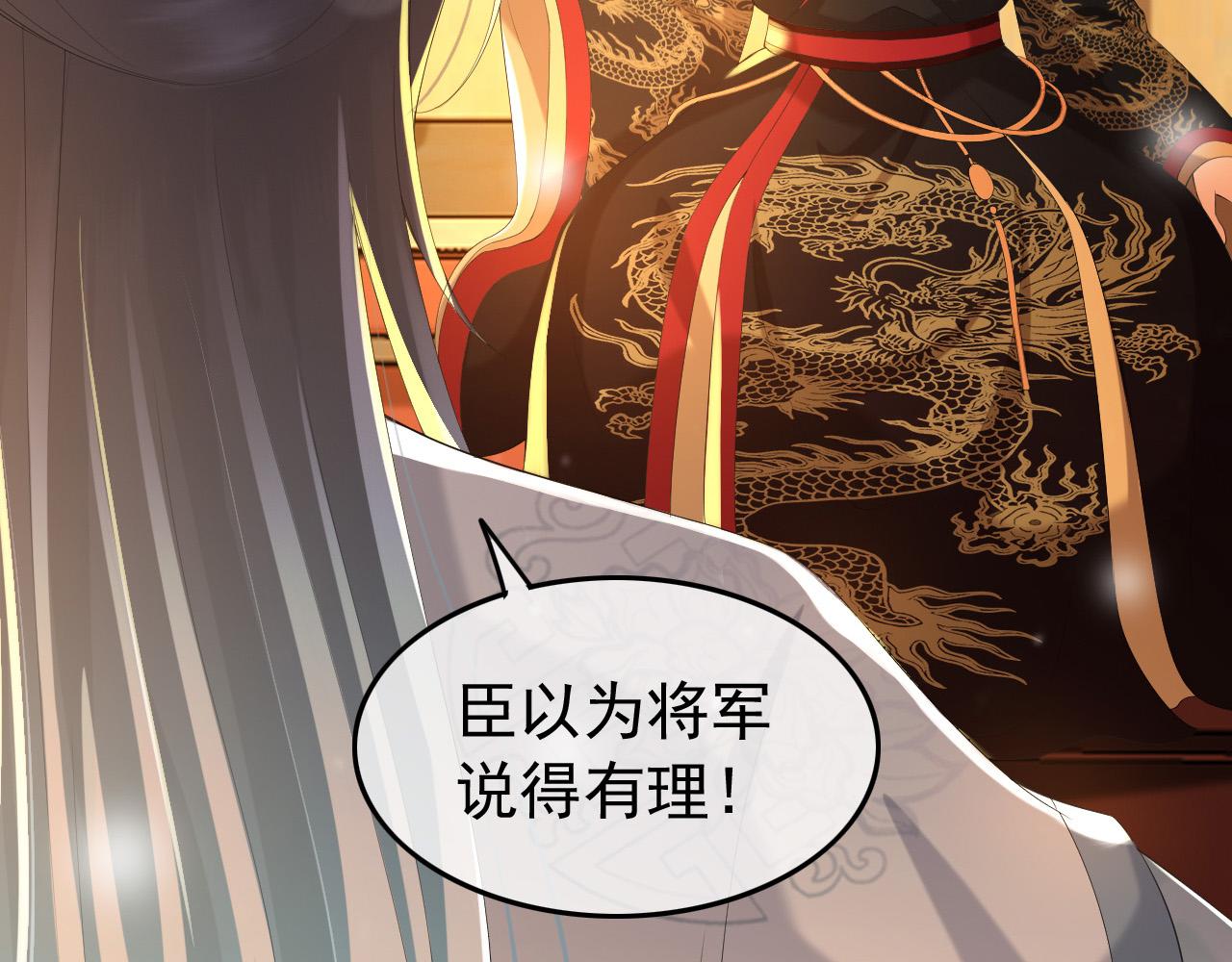 皇上，万万不可！韩漫全集-第56话 也许我该死心了无删减无遮挡章节图片 