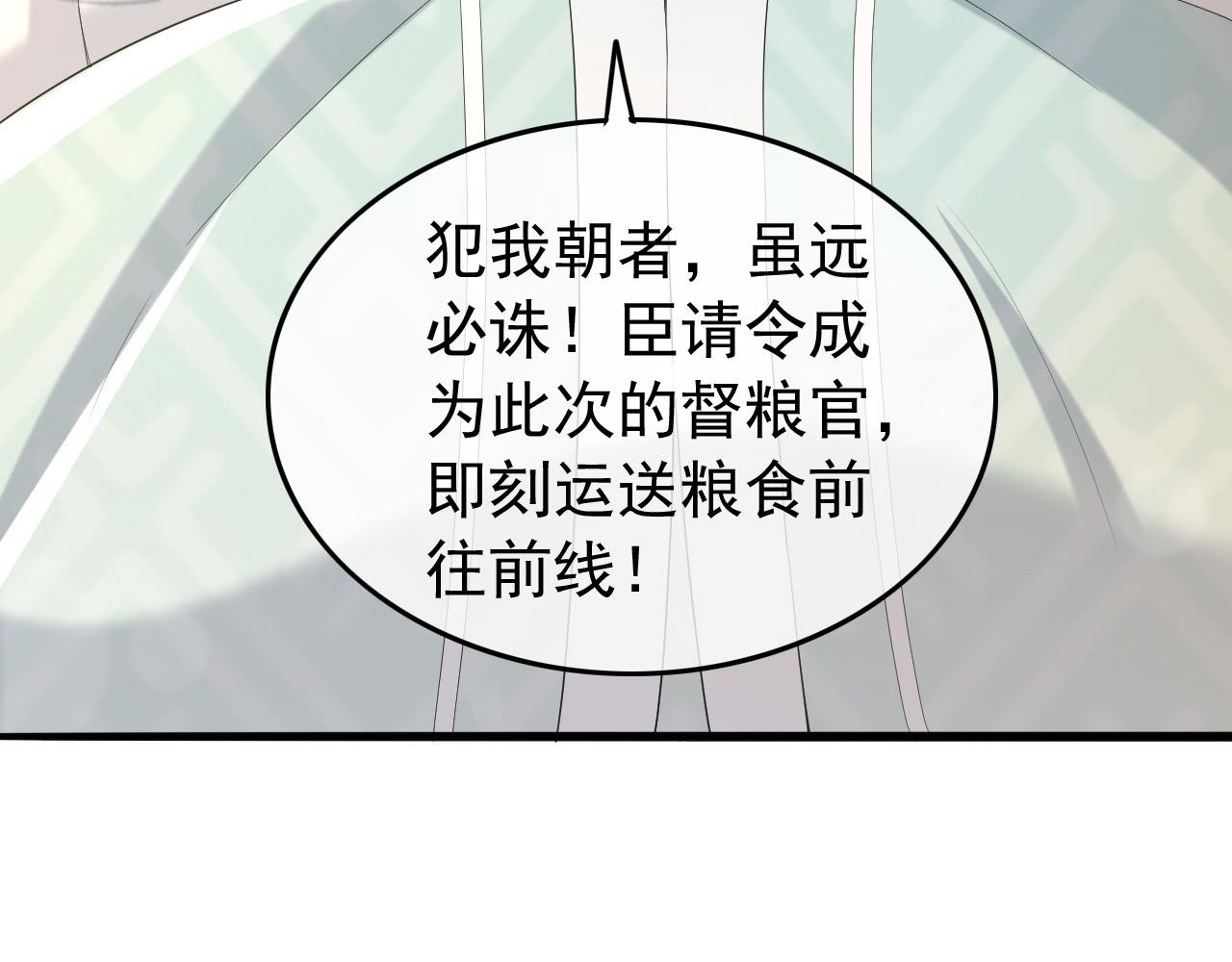 皇上，万万不可！韩漫全集-第56话 也许我该死心了无删减无遮挡章节图片 