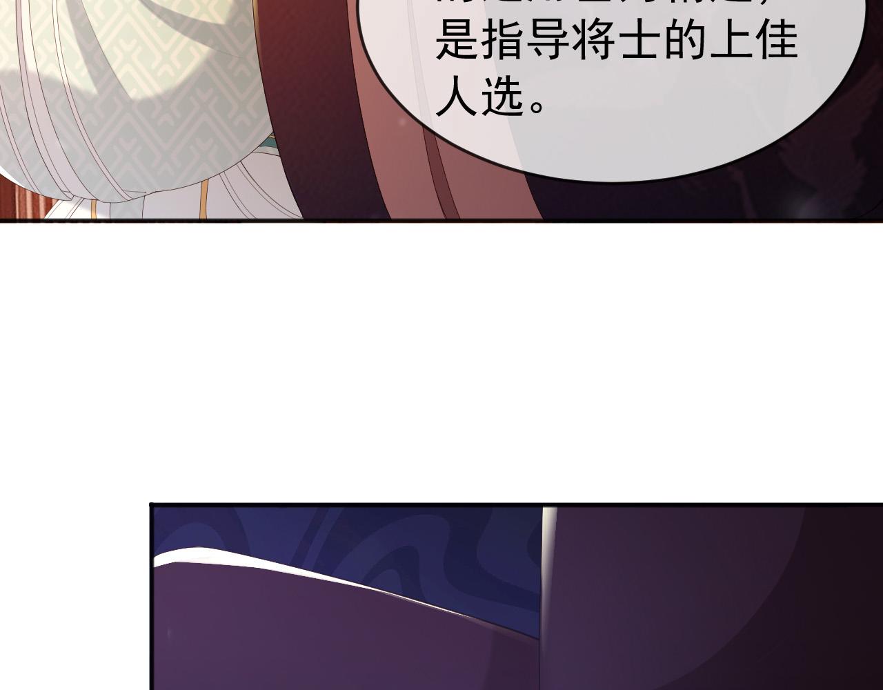 皇上，万万不可！韩漫全集-第57话 丞相出征无删减无遮挡章节图片 