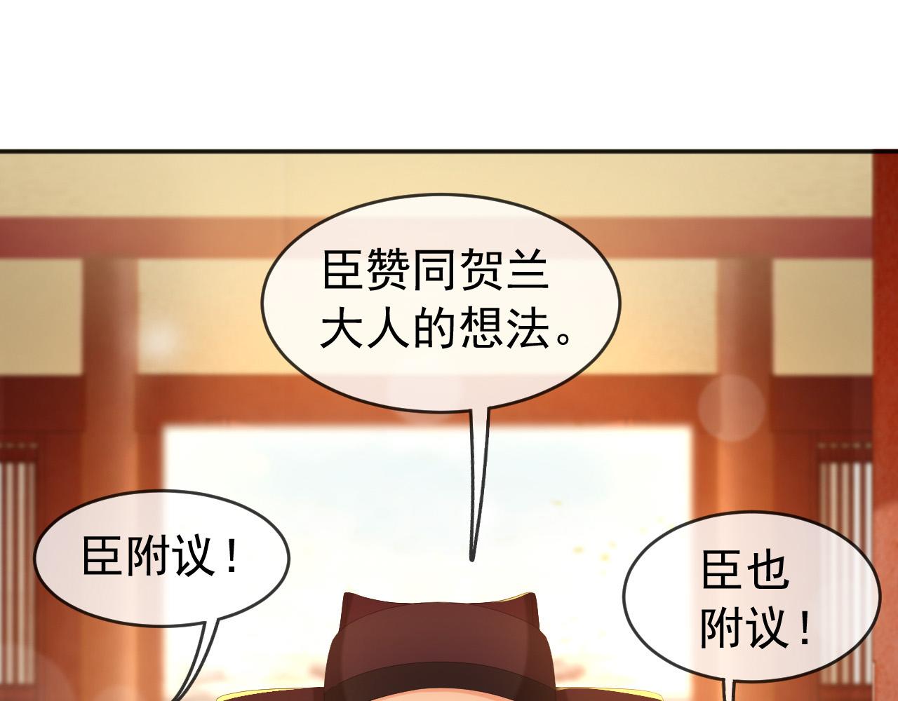 皇上，万万不可！韩漫全集-第57话 丞相出征无删减无遮挡章节图片 