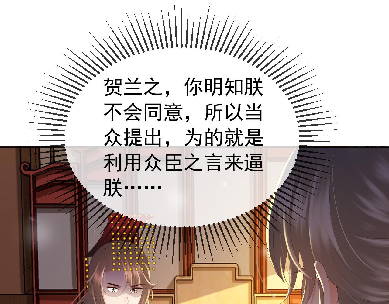 皇上，万万不可！韩漫全集-第57话 丞相出征无删减无遮挡章节图片 