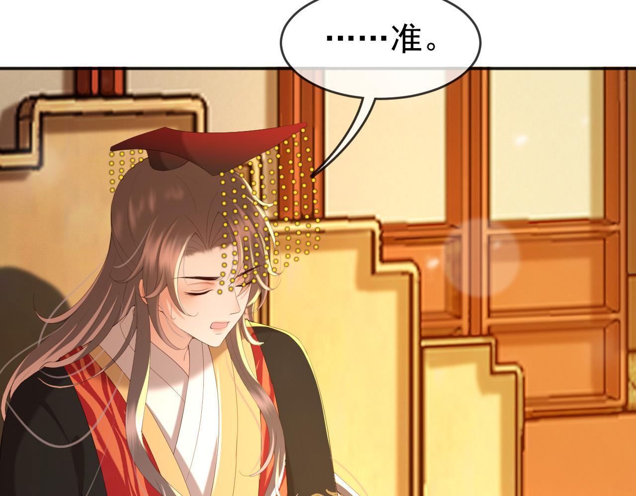 皇上，万万不可！韩漫全集-第57话 丞相出征无删减无遮挡章节图片 
