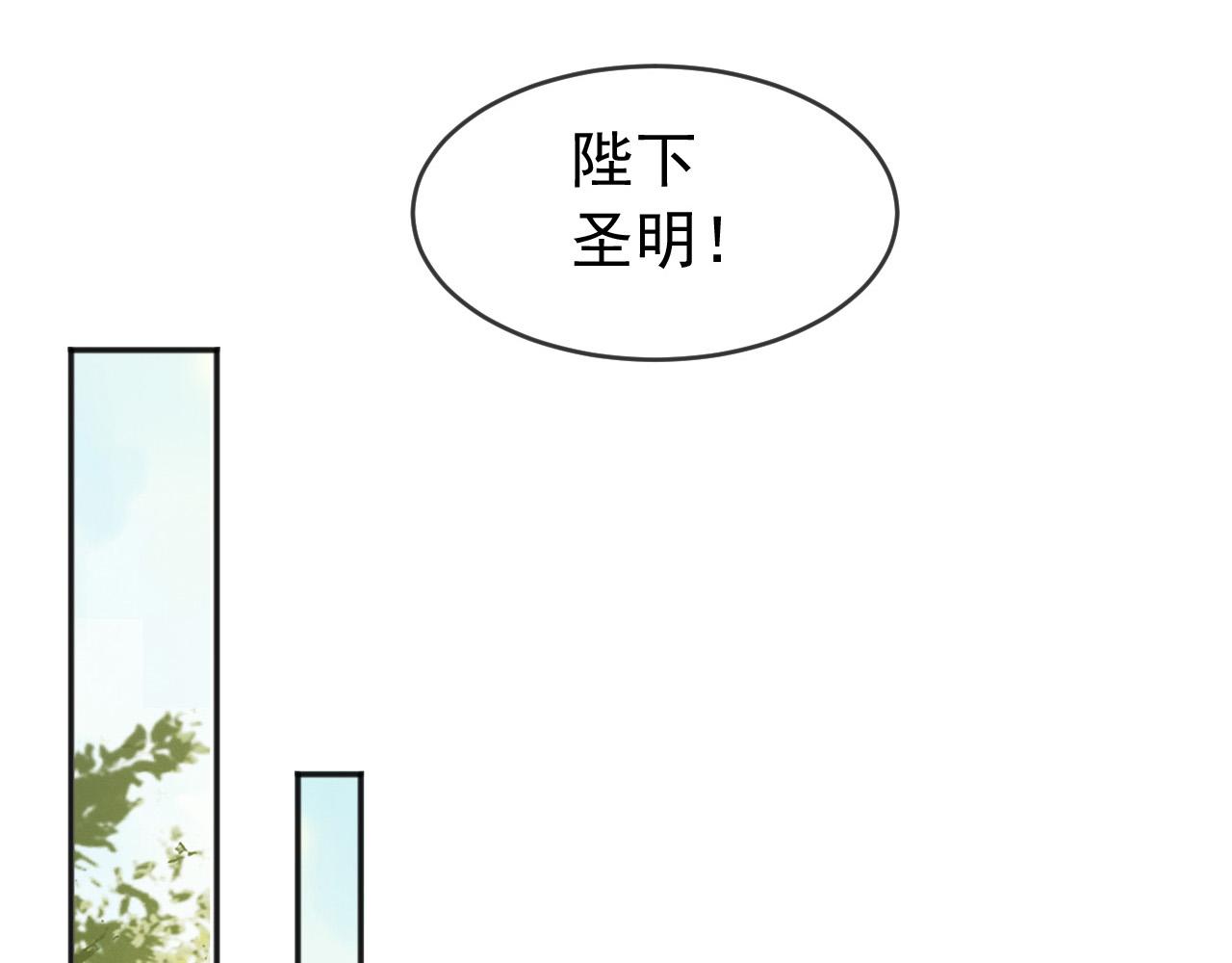 皇上，万万不可！韩漫全集-第57话 丞相出征无删减无遮挡章节图片 