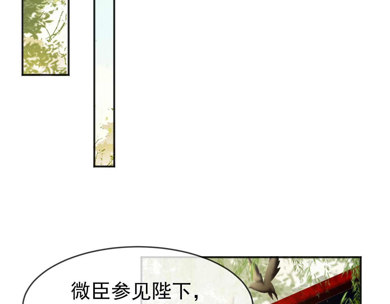 皇上，万万不可！韩漫全集-第57话 丞相出征无删减无遮挡章节图片 