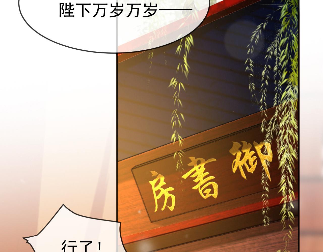皇上，万万不可！韩漫全集-第57话 丞相出征无删减无遮挡章节图片 