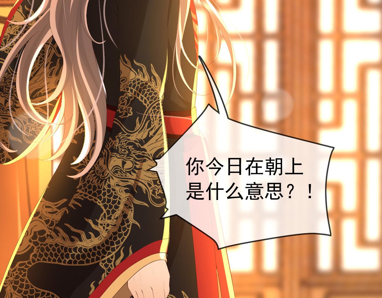 皇上，万万不可！韩漫全集-第57话 丞相出征无删减无遮挡章节图片 