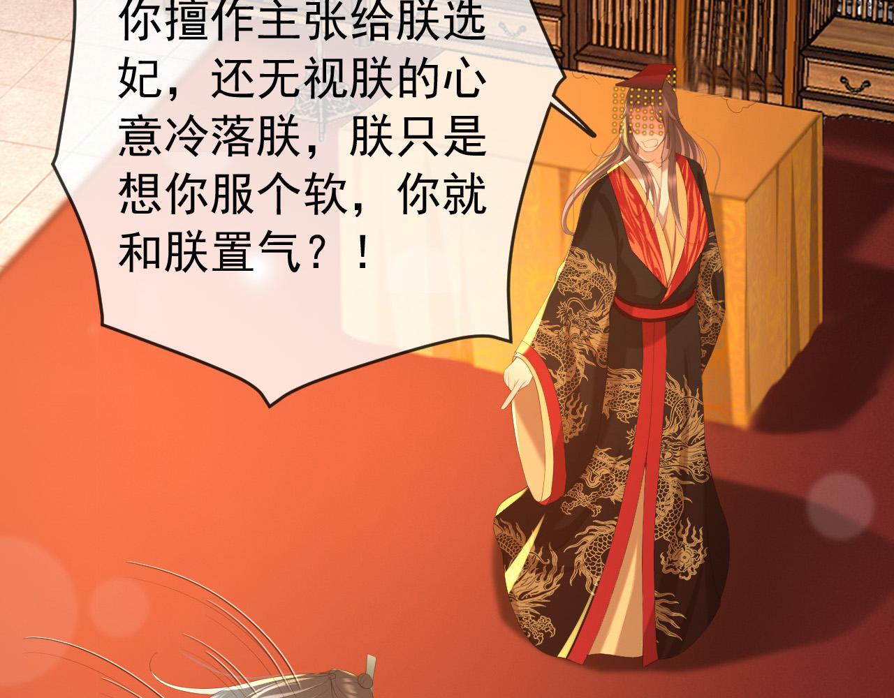 皇上，万万不可！韩漫全集-第57话 丞相出征无删减无遮挡章节图片 