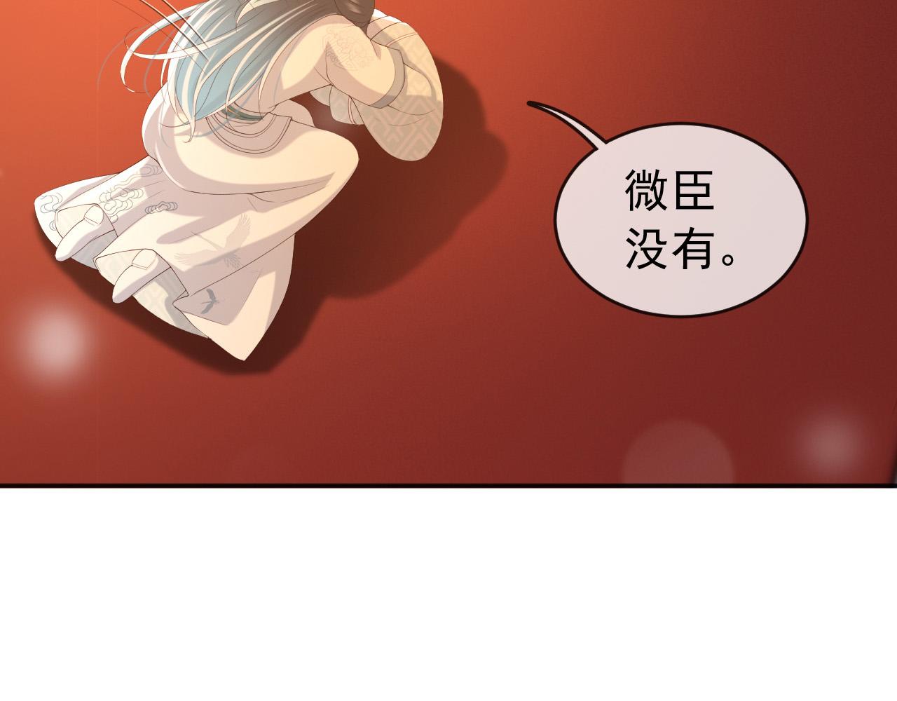 皇上，万万不可！韩漫全集-第57话 丞相出征无删减无遮挡章节图片 