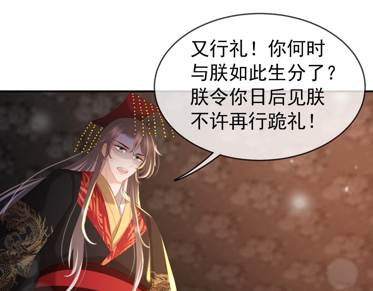 皇上，万万不可！韩漫全集-第57话 丞相出征无删减无遮挡章节图片 
