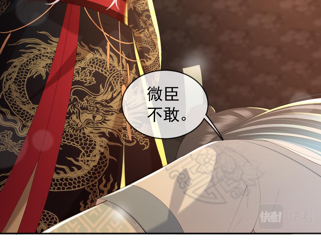 皇上，万万不可！韩漫全集-第57话 丞相出征无删减无遮挡章节图片 