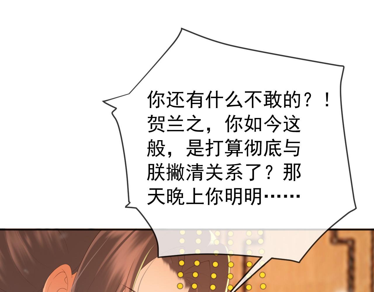 皇上，万万不可！韩漫全集-第57话 丞相出征无删减无遮挡章节图片 