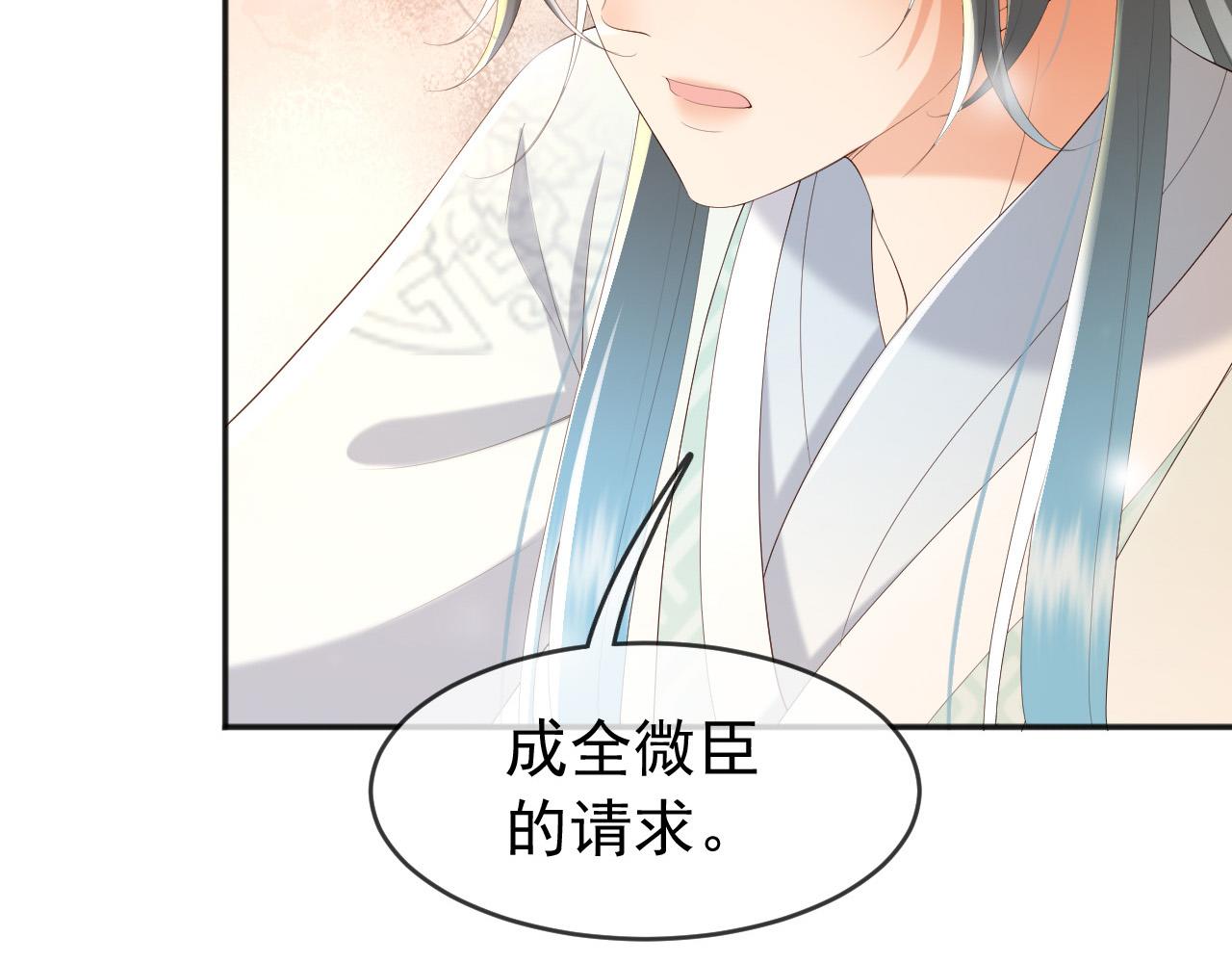 皇上，万万不可！韩漫全集-第57话 丞相出征无删减无遮挡章节图片 