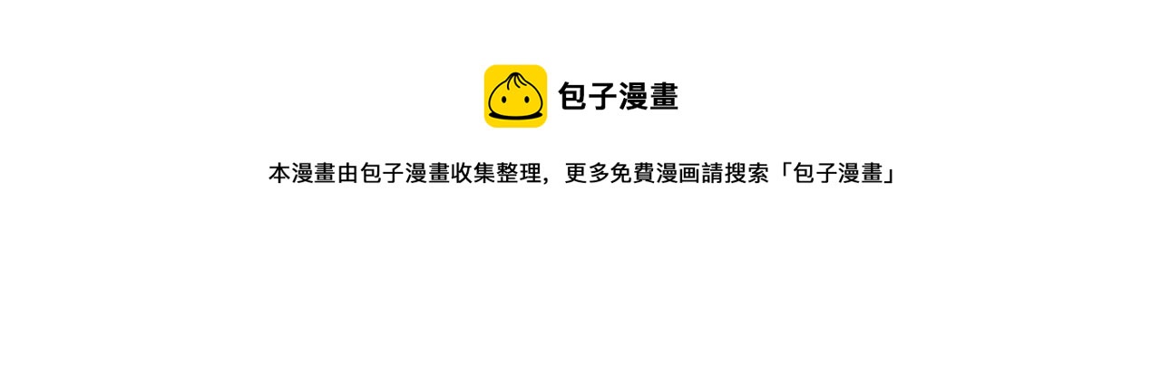 皇上，万万不可！韩漫全集-第57话 丞相出征无删减无遮挡章节图片 