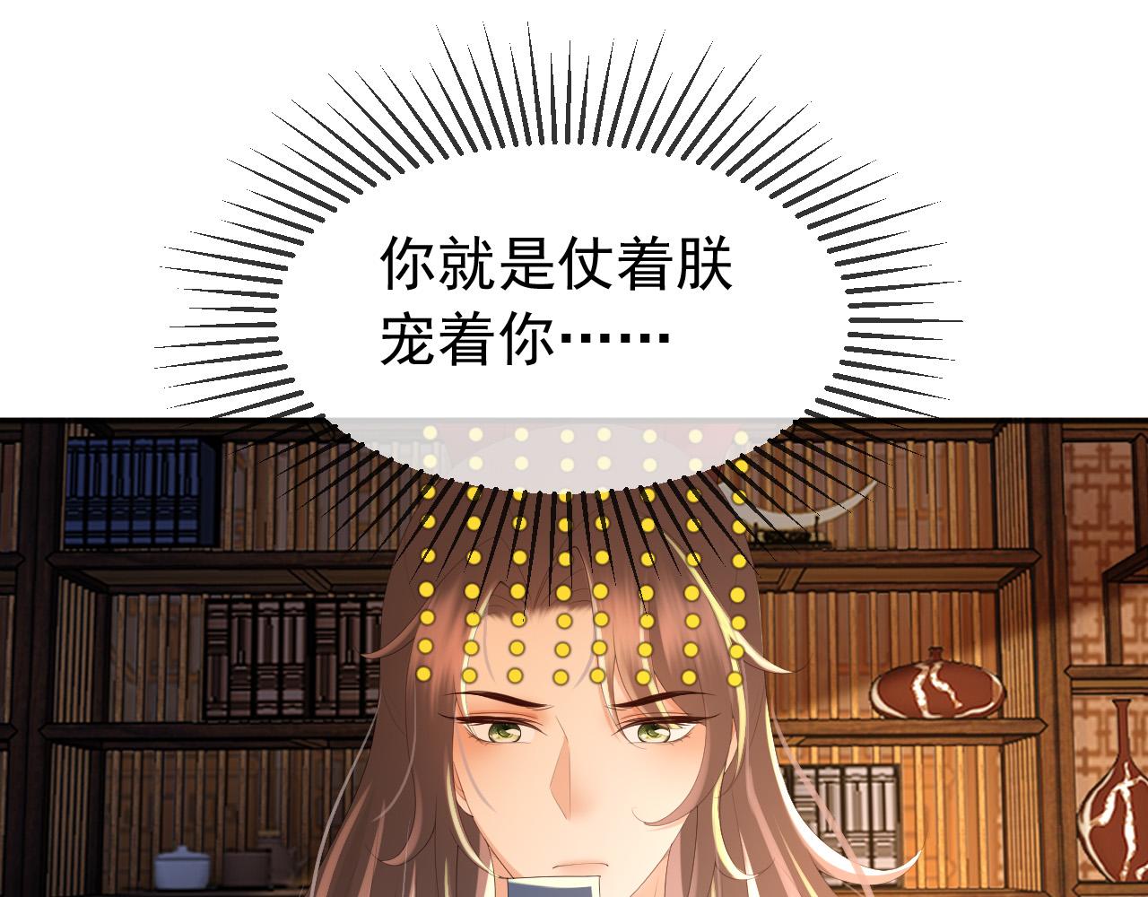 皇上，万万不可！韩漫全集-第57话 丞相出征无删减无遮挡章节图片 