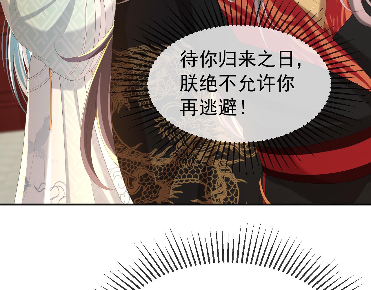皇上，万万不可！韩漫全集-第57话 丞相出征无删减无遮挡章节图片 